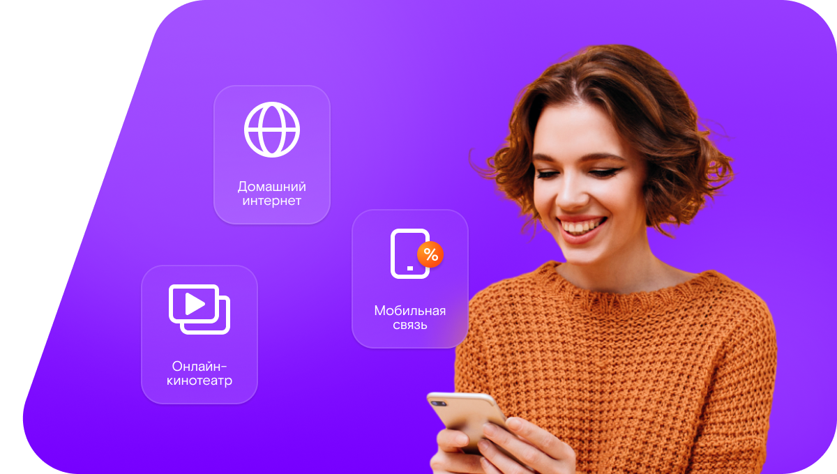 Промо-тарифы Ростелеком в&nbsp;деревня Васильчиково (Владимирская область)